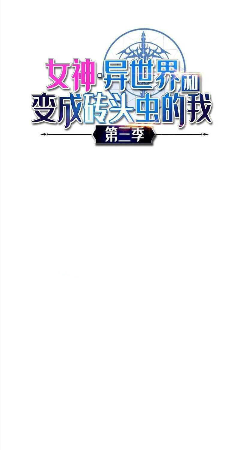 The Dungeon Master Chương 117 Ảnh 3