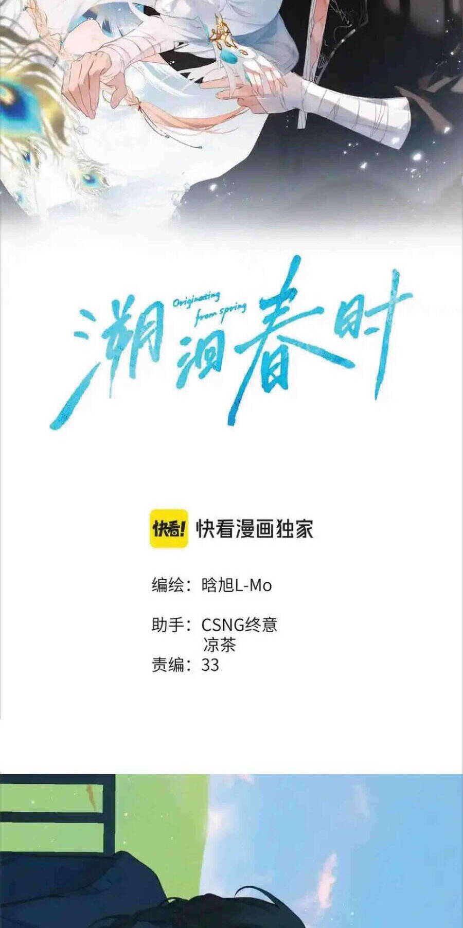 Ngược Dòng Mùa Xuân Chương 17 Ảnh 4