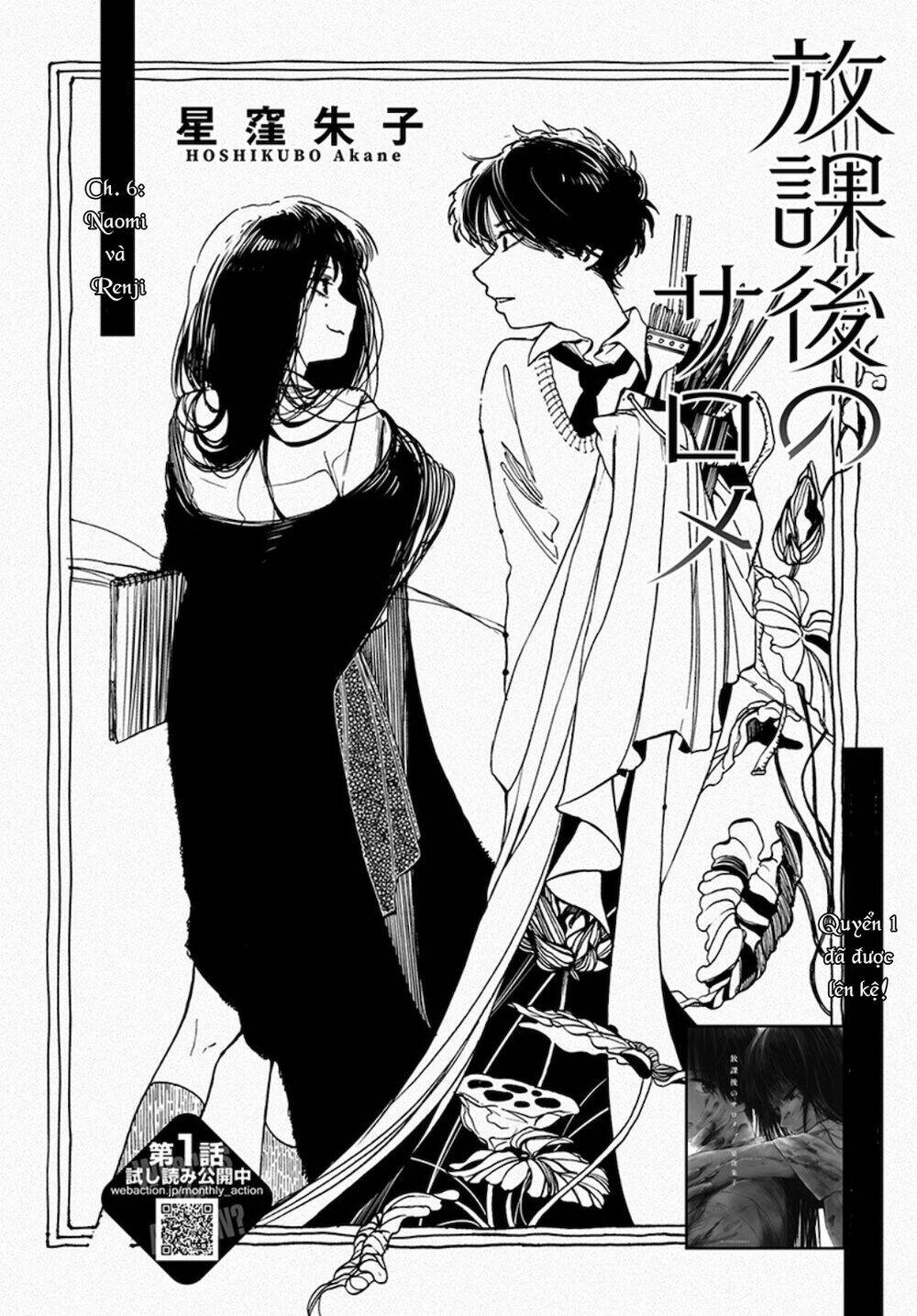 Houkago No Salome Chương 6 Ảnh 4