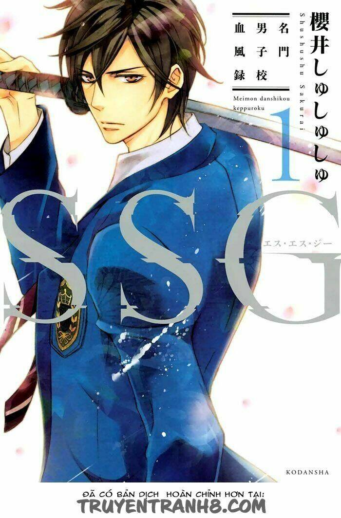 Ssg - Meimon Danshikou Keppuuroku Chương 1 Ảnh 2