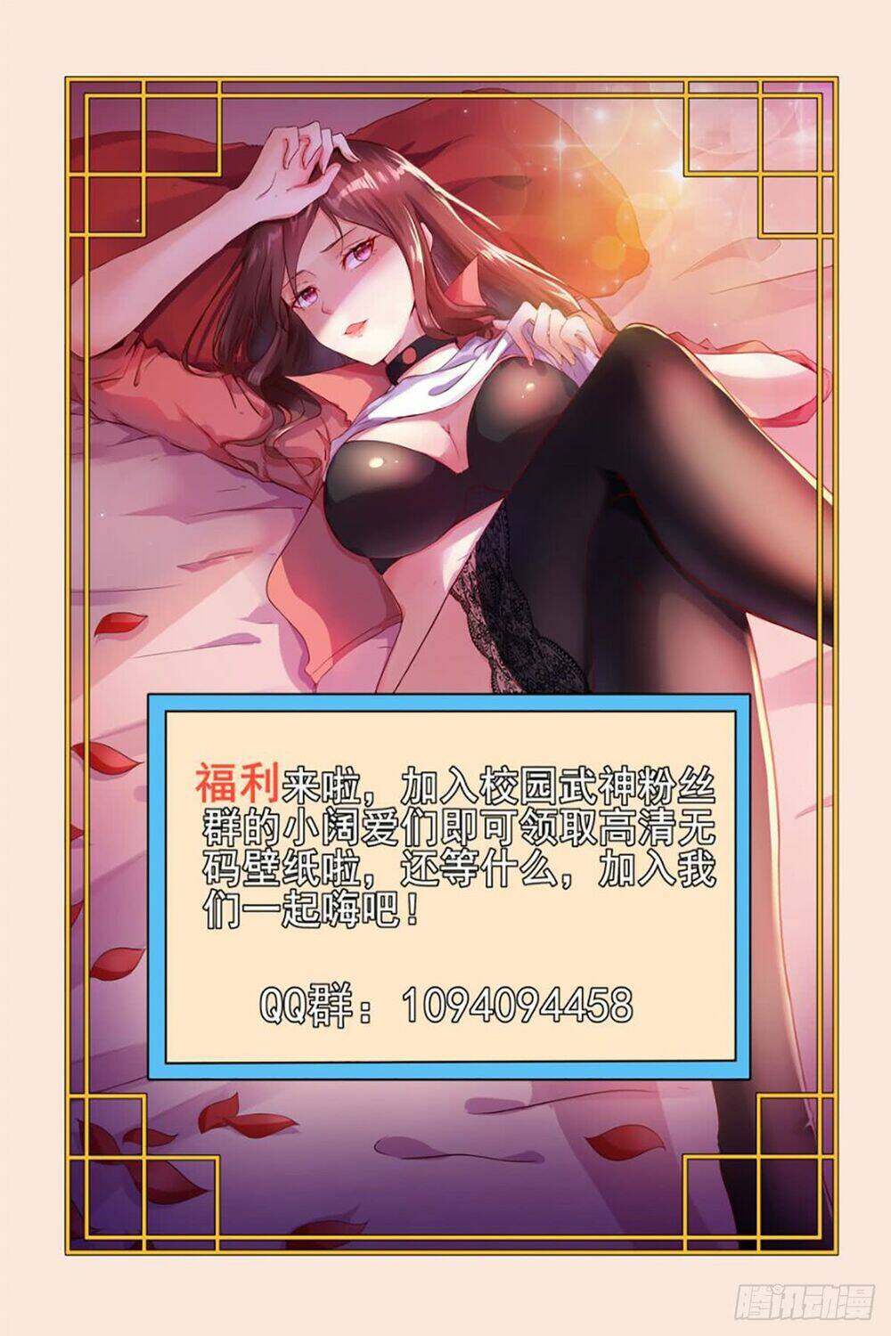 Võ Thần Vườn Trường Chương 39 Ảnh 16