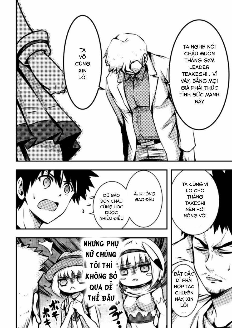 Usui Hon-Shuu No Suru Pokémon Chương 7 Ảnh 9