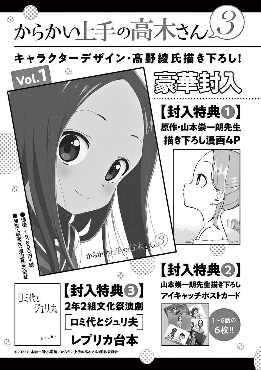 Kunoichi Tsubaki No Mune No Uchi Chương 54.5 Ảnh 17