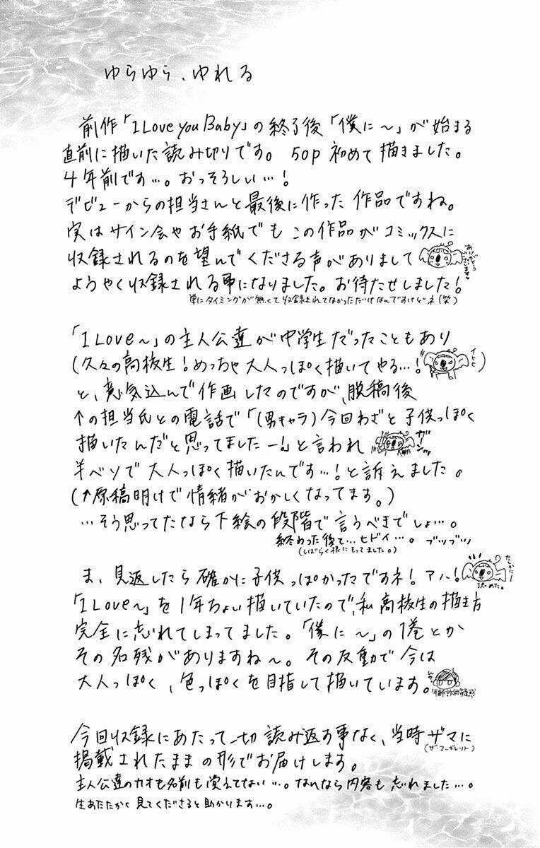 Boku Ni Hana No Melancholy Chương 75 Ảnh 27
