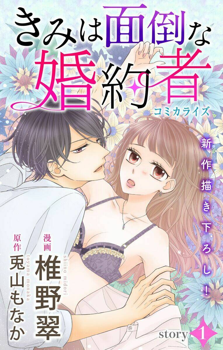 Kimi Wa Mendou Na Fiancee Chương 1 Ảnh 4