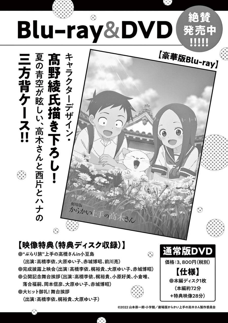 Kunoichi Tsubaki No Mune No Uchi Chương 54.5 Ảnh 18