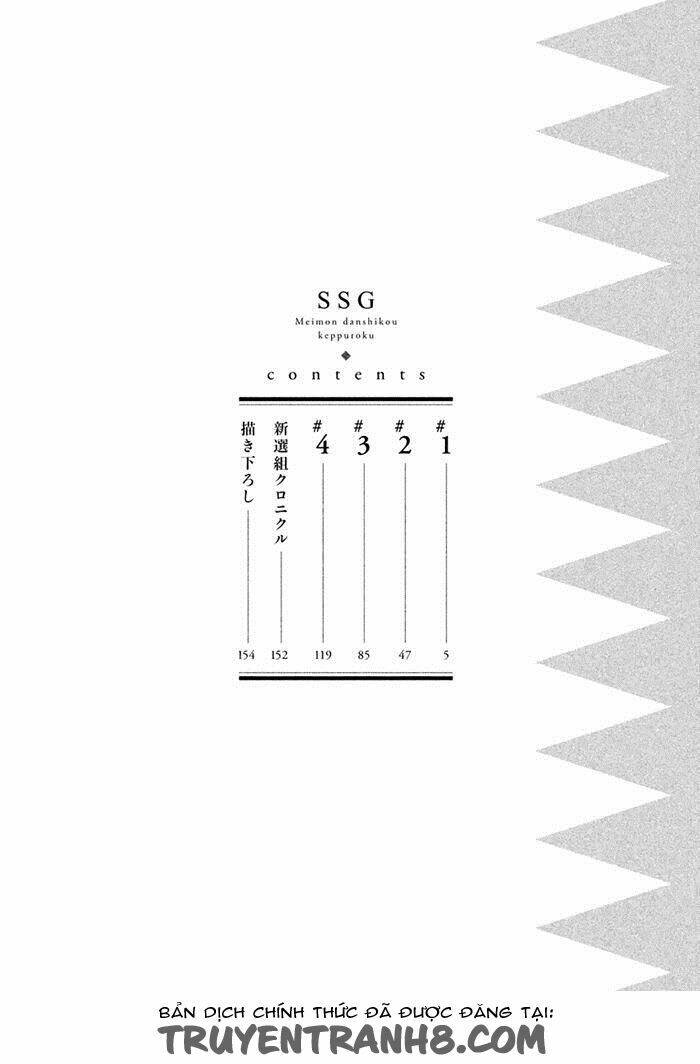 Ssg - Meimon Danshikou Keppuuroku Chương 1 Ảnh 4