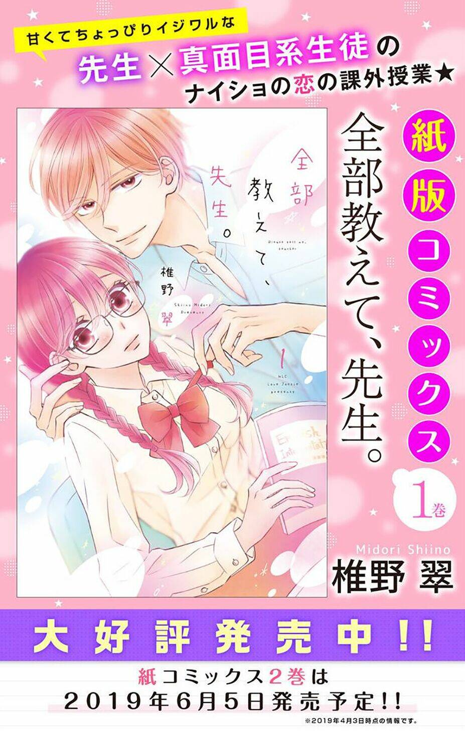 Kimi Wa Mendou Na Fiancee Chương 7 Ảnh 65