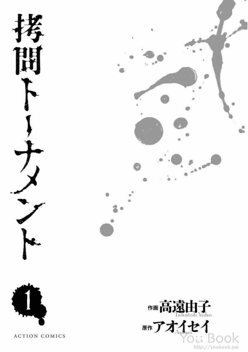 Goumon Tournament Chương 1 Ảnh 7