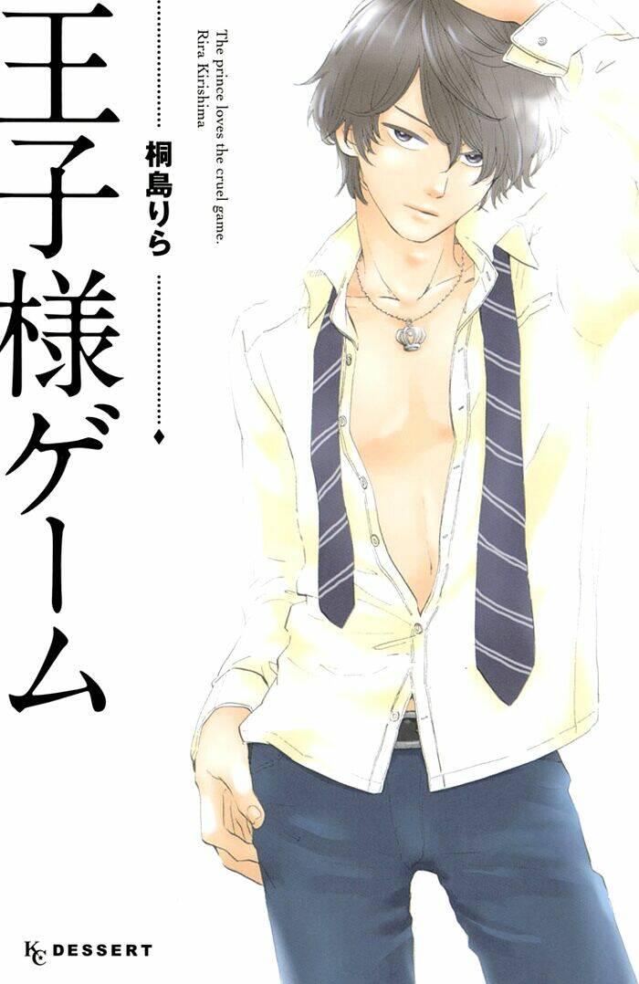 Ouji-Sama Game Chương 2 Ảnh 4