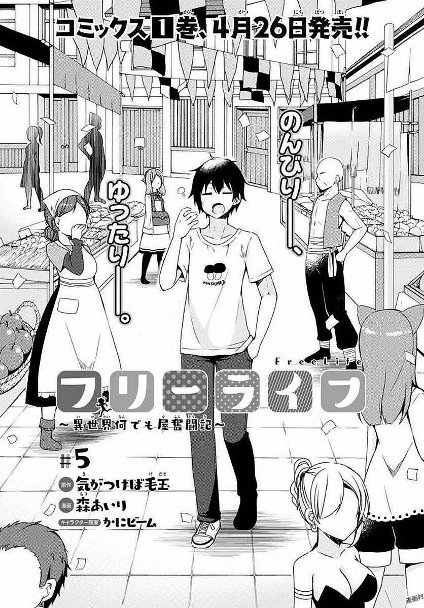Free Life: Isekai Nandemoya Funtouki Chương 5 Ảnh 5