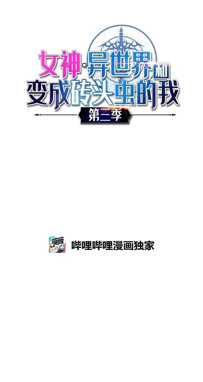 The Dungeon Master Chương 116 Ảnh 3