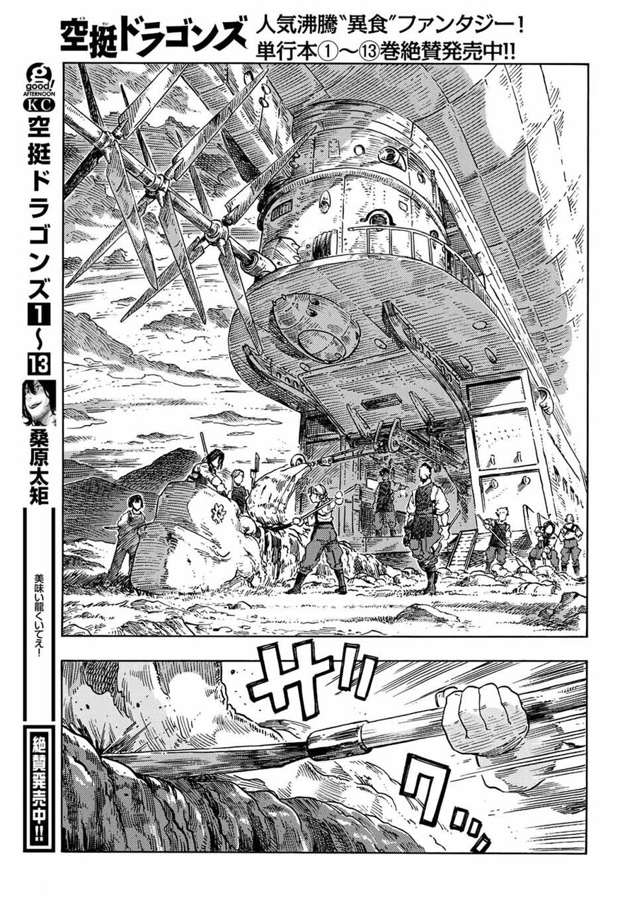 Kuutei Dragons Chương 73 Ảnh 8