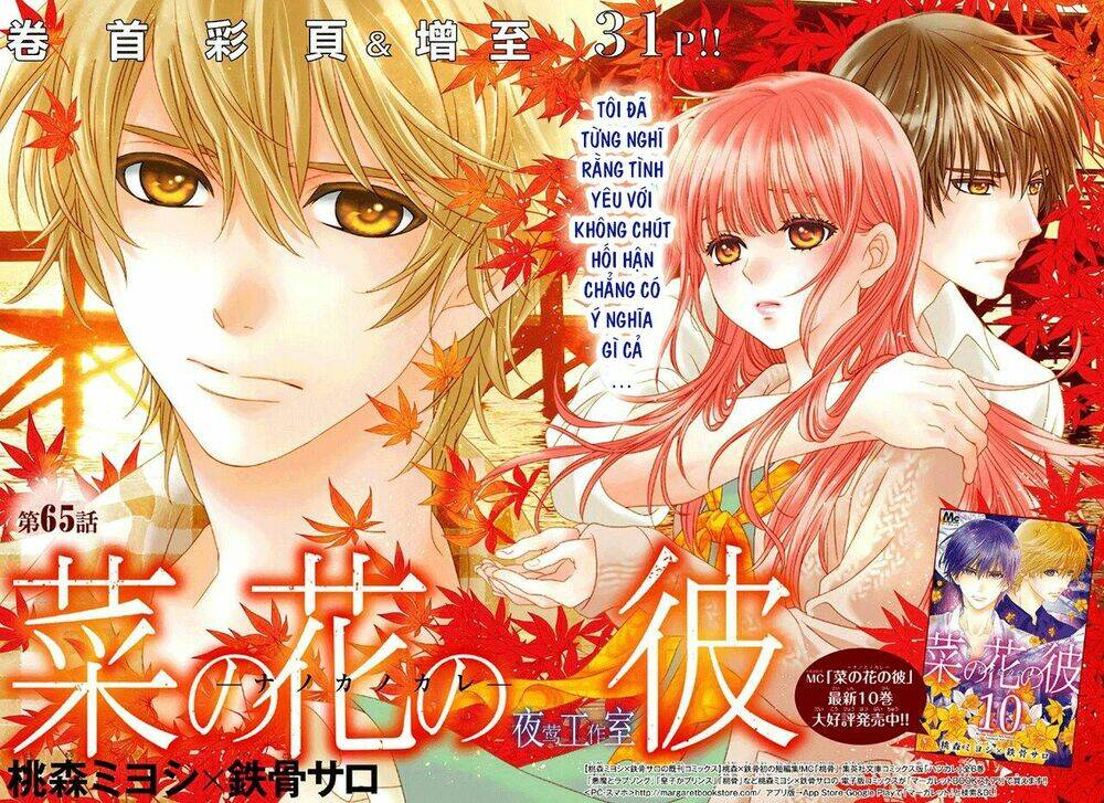 Nanoka No Kare Chương 65 Ảnh 3