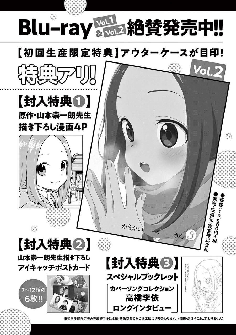 Kunoichi Tsubaki No Mune No Uchi Chương 54.5 Ảnh 16