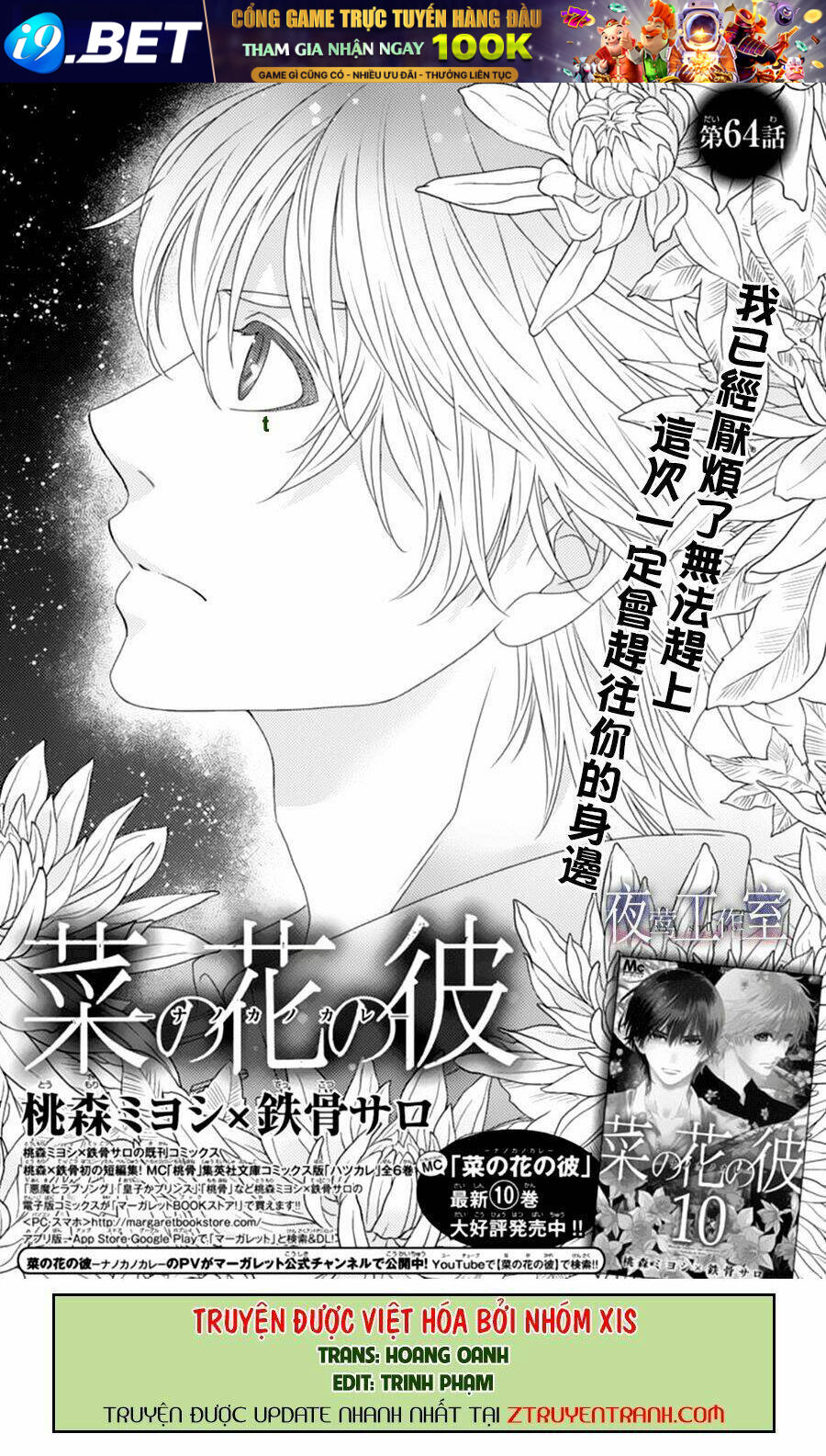 Nanoka No Kare Chương 64 Ảnh 2