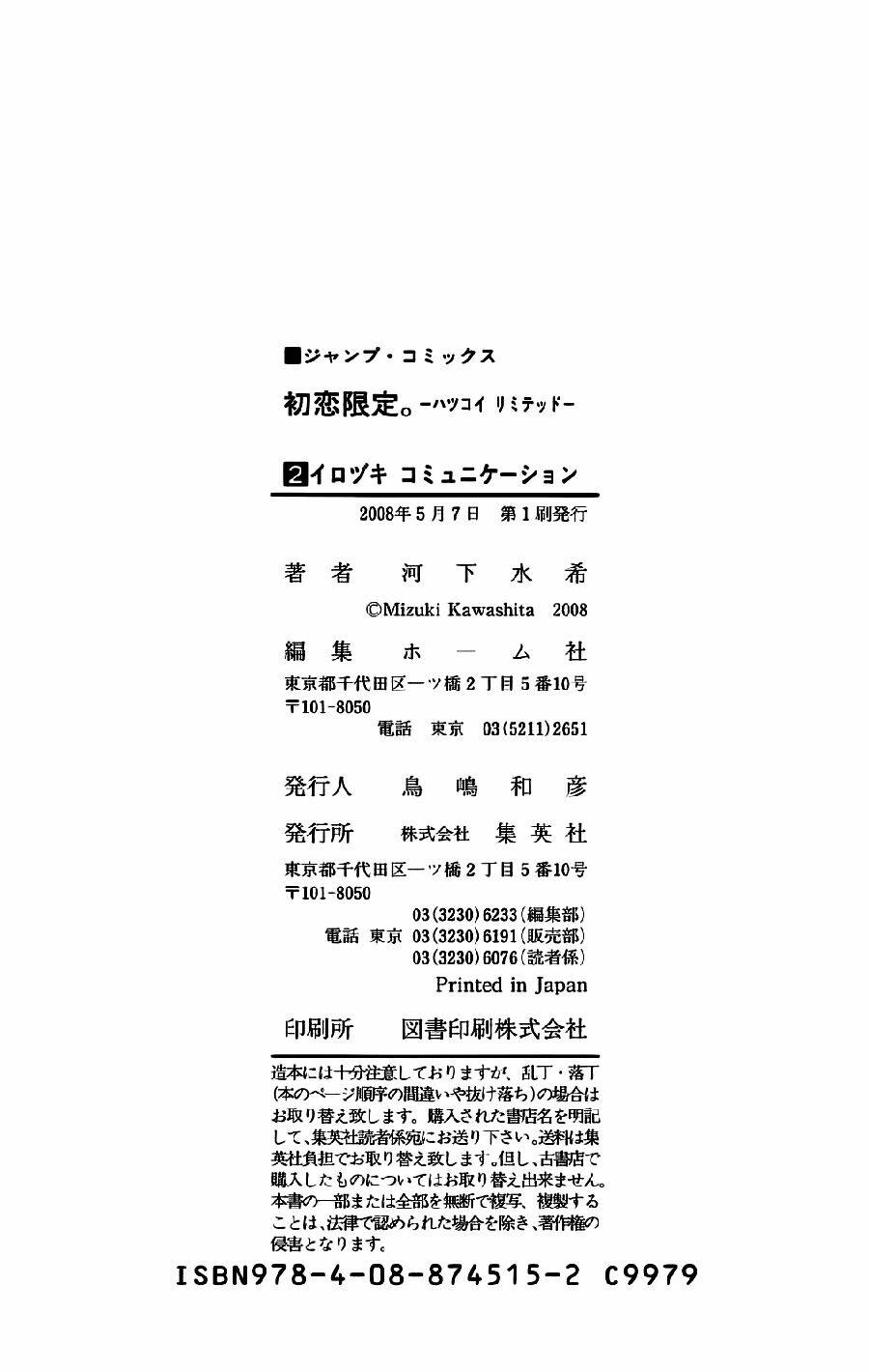 Hatsukoi Limited Chương 17.5 Ảnh 9