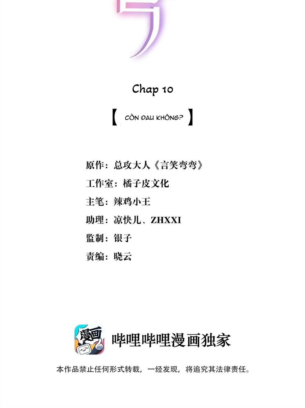 Ngôn Tiếu Loan Loan Chương 10 Ảnh 3
