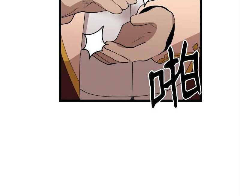 The Dungeon Master Chương 118 Ảnh 102