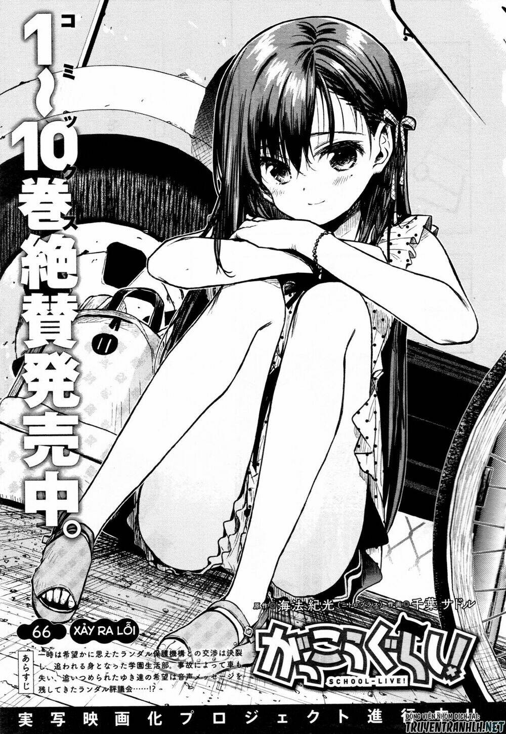 Gakkou Gurashi! Chương 66 Ảnh 5
