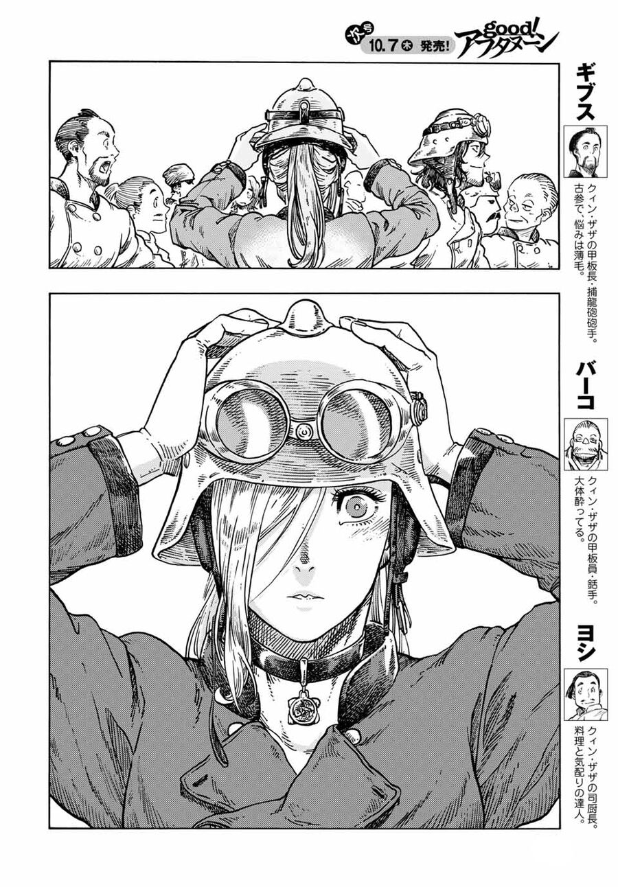 Kuutei Dragons Chương 63 Ảnh 15