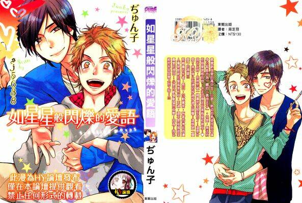 Lời Tựa Ánh Sao Chương 6 Ảnh 3