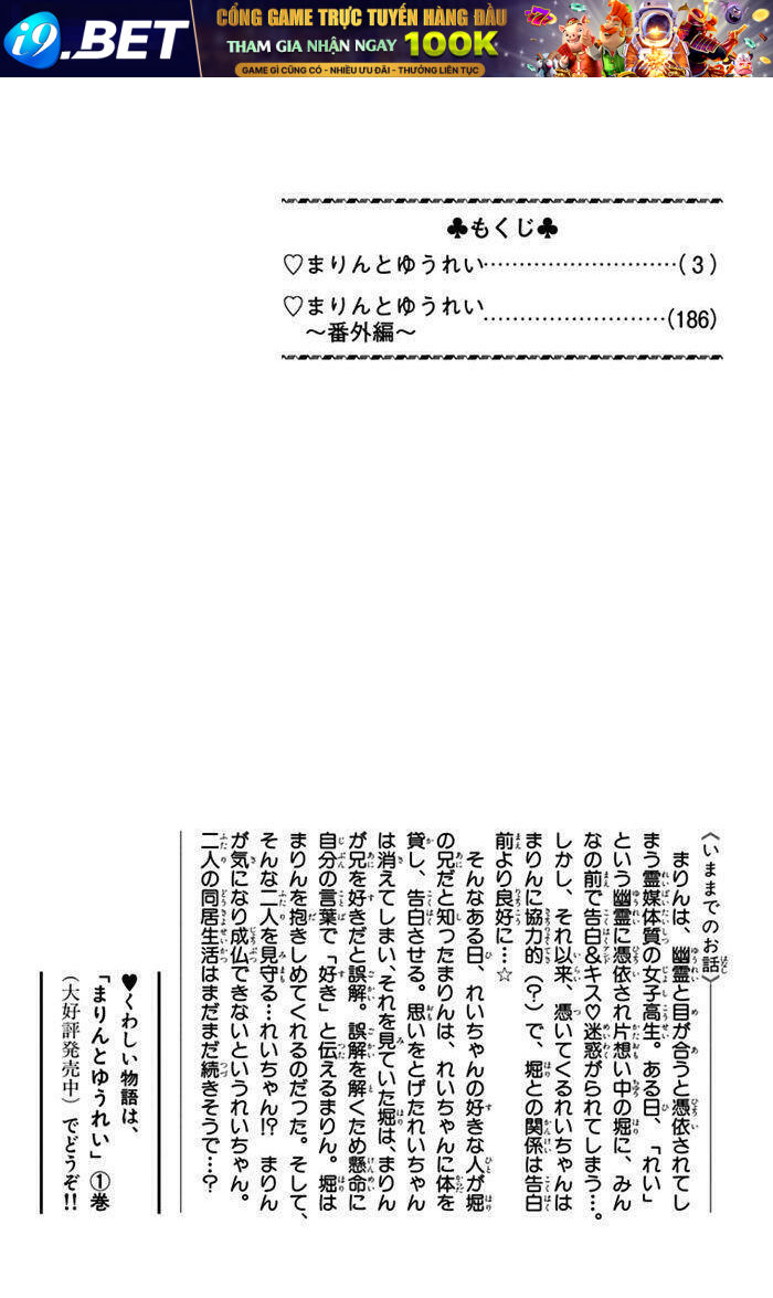 Marin To Yuurei Chương 8 Ảnh 3