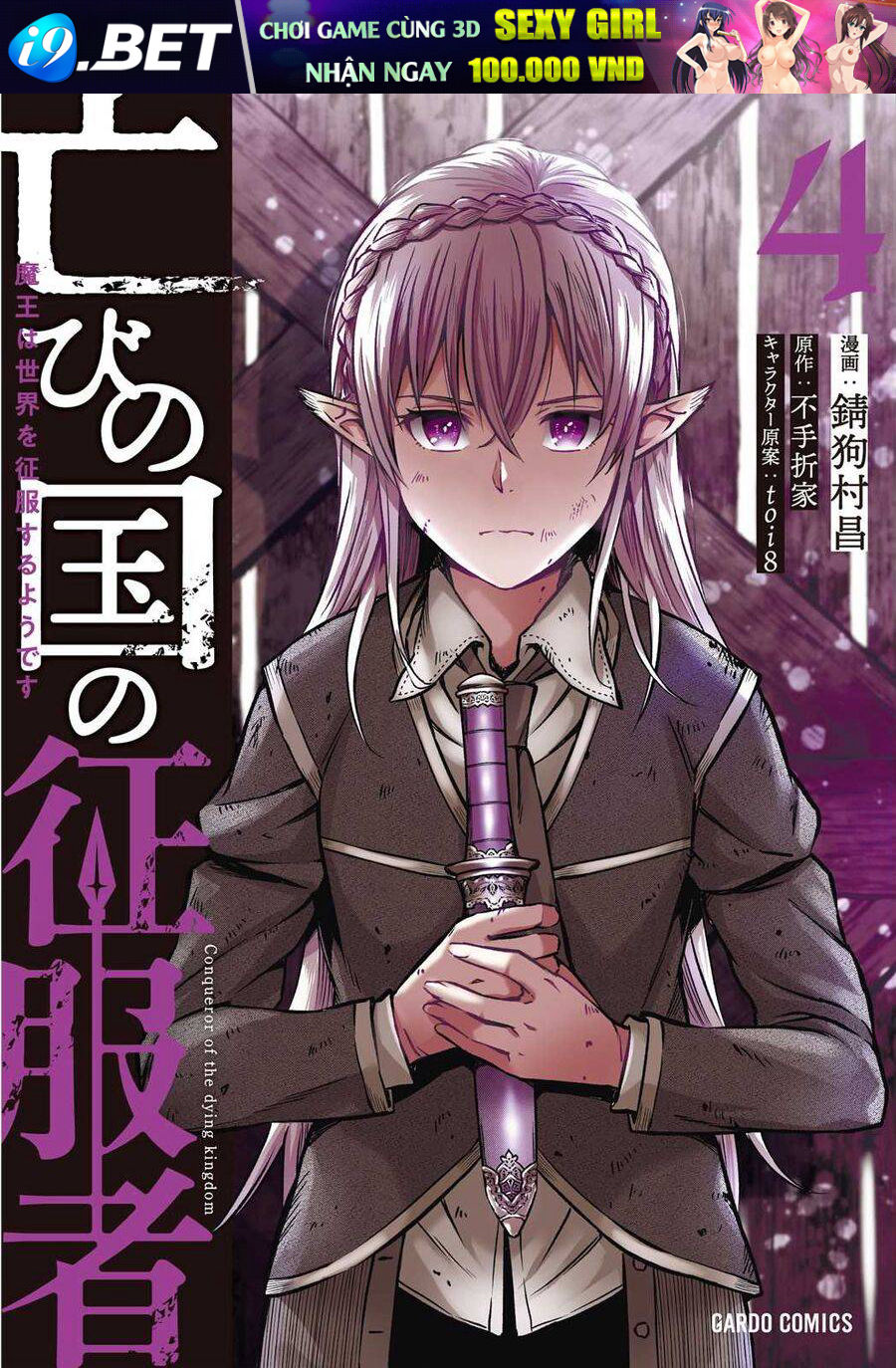 Horobi No Kuni No Seifukusha: Maou Wa Sekai O Seifuku Suru Youdesu Chương 17 Ảnh 3