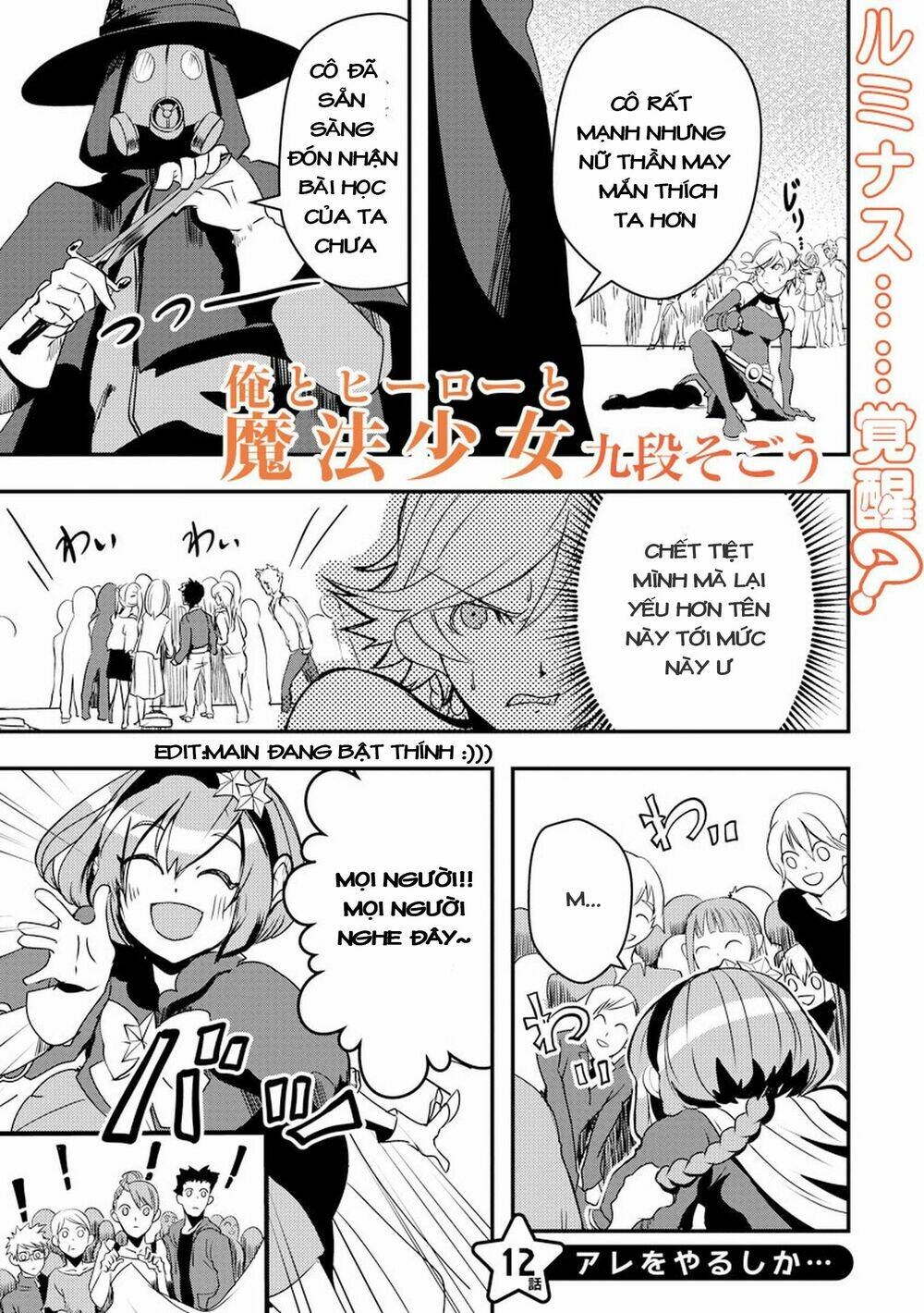Ore To Hero To Mahou Chương 12 Ảnh 3