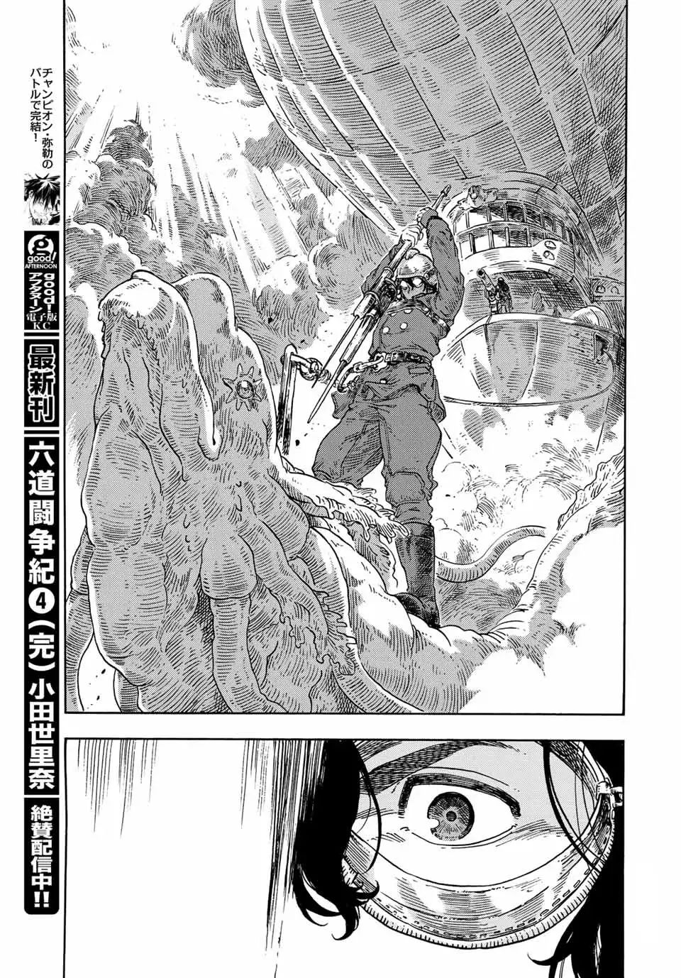 Kuutei Dragons Chương 72 Ảnh 31