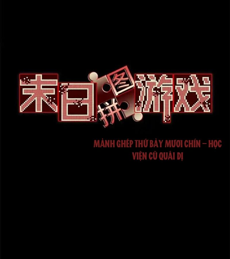 Tận Thế Trò Chơi Ghép Hình Chương 79 Ảnh 42