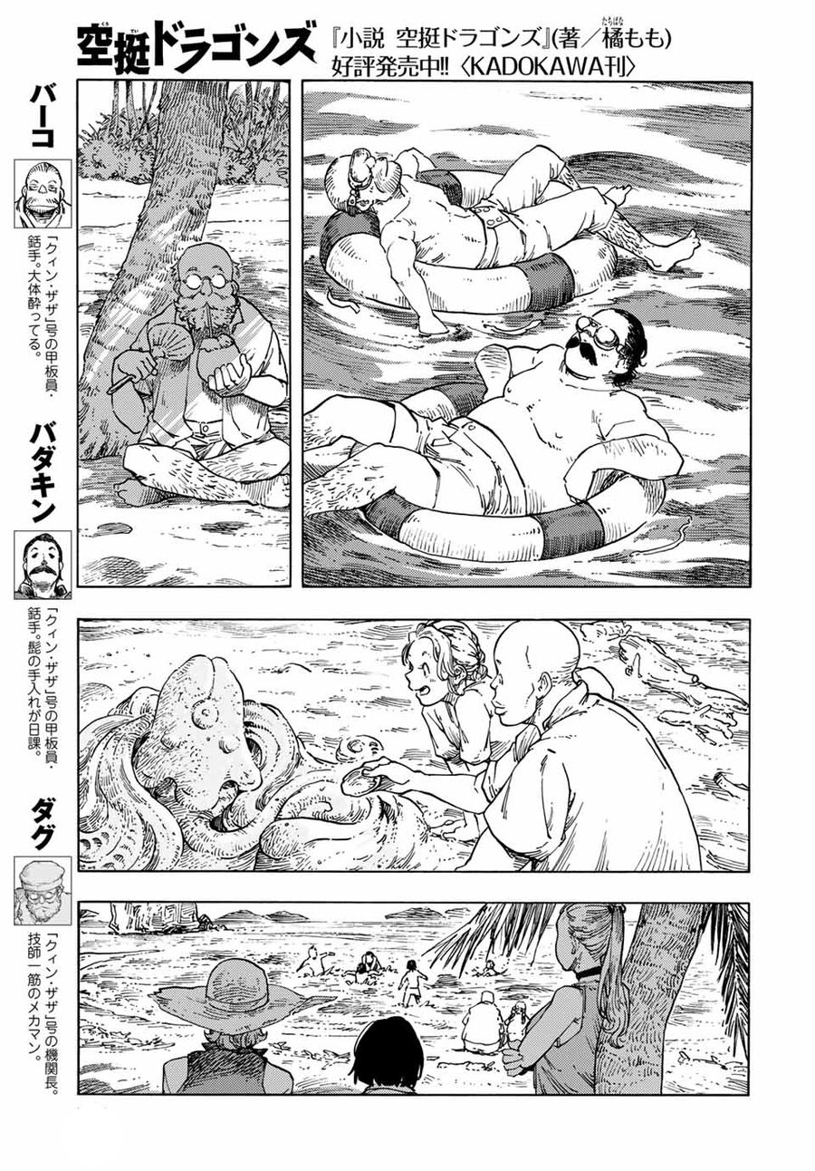 Kuutei Dragons Chương 67 Ảnh 10