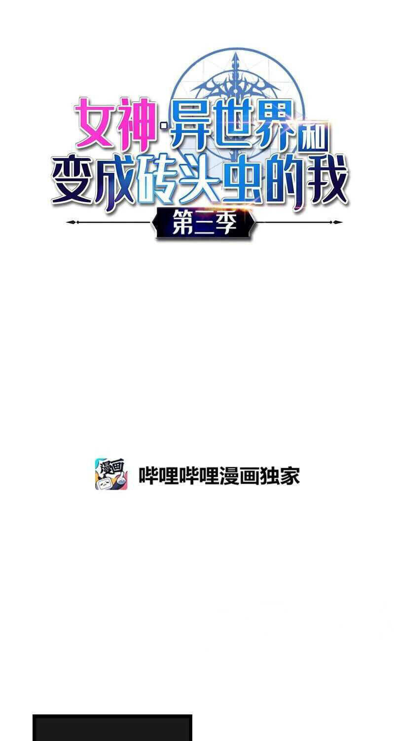 The Dungeon Master Chương 111 Ảnh 3
