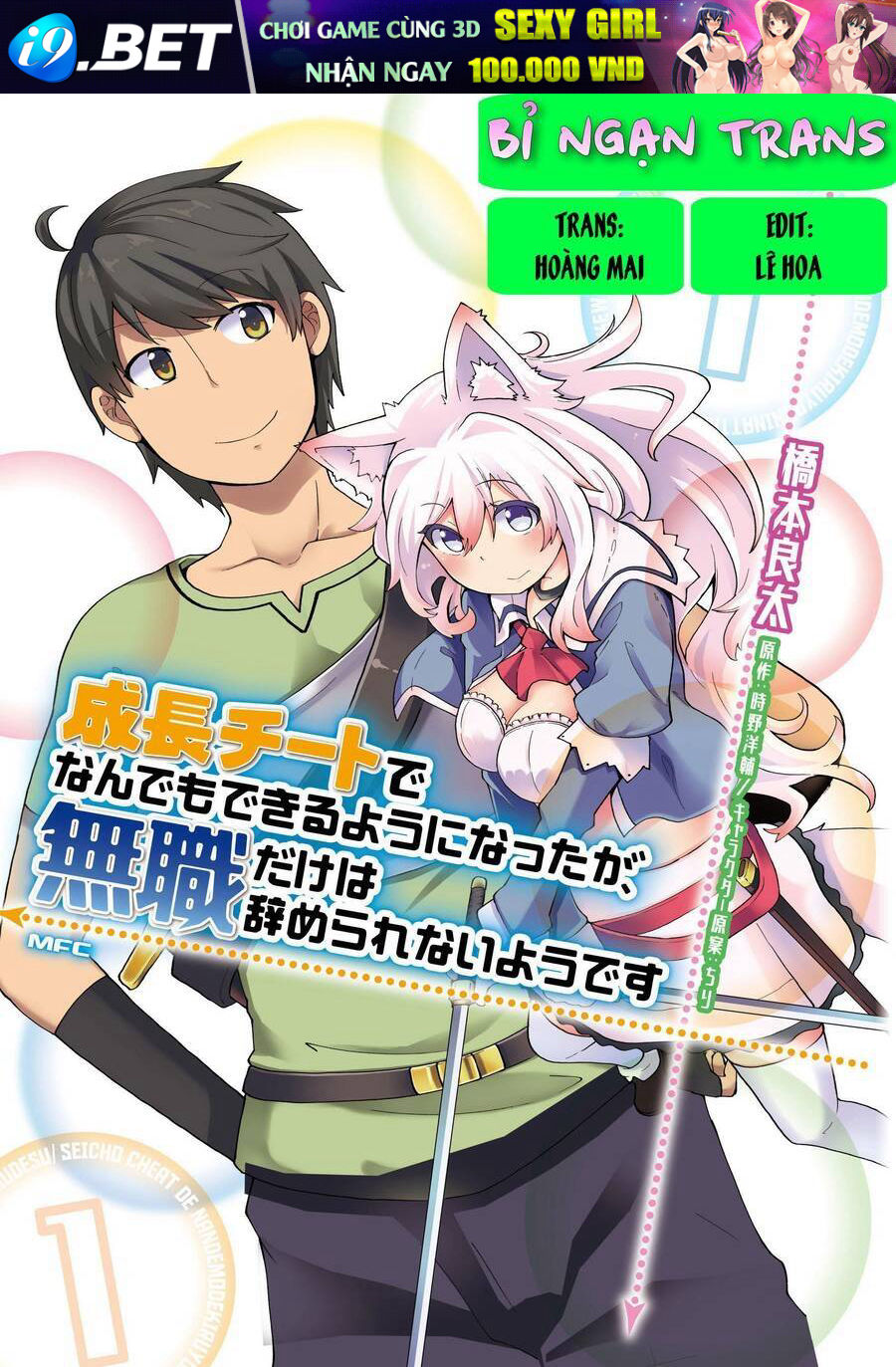 Seichou Cheat De Nandemo Dekiru You Ni Natta Ga, Mushoku Dake Wa Yamerarenai You Desu Chương 19 Ảnh 2
