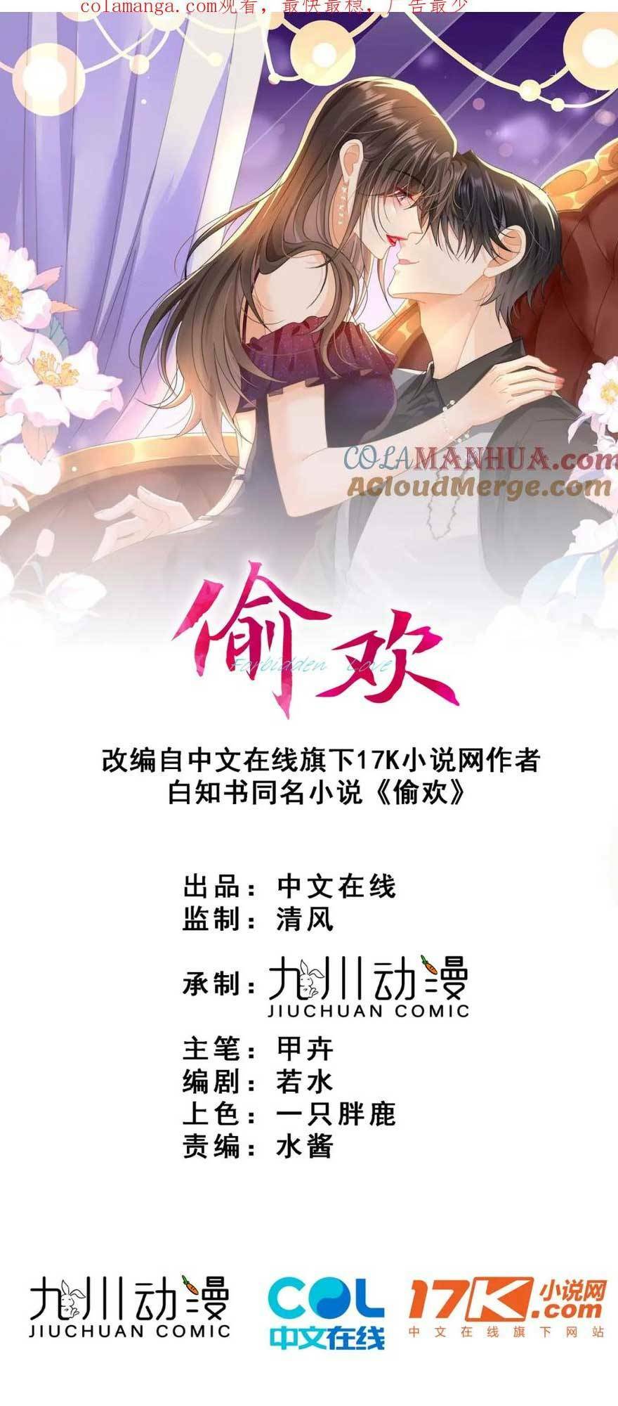 Vụng Trộm Chương 40 Ảnh 5