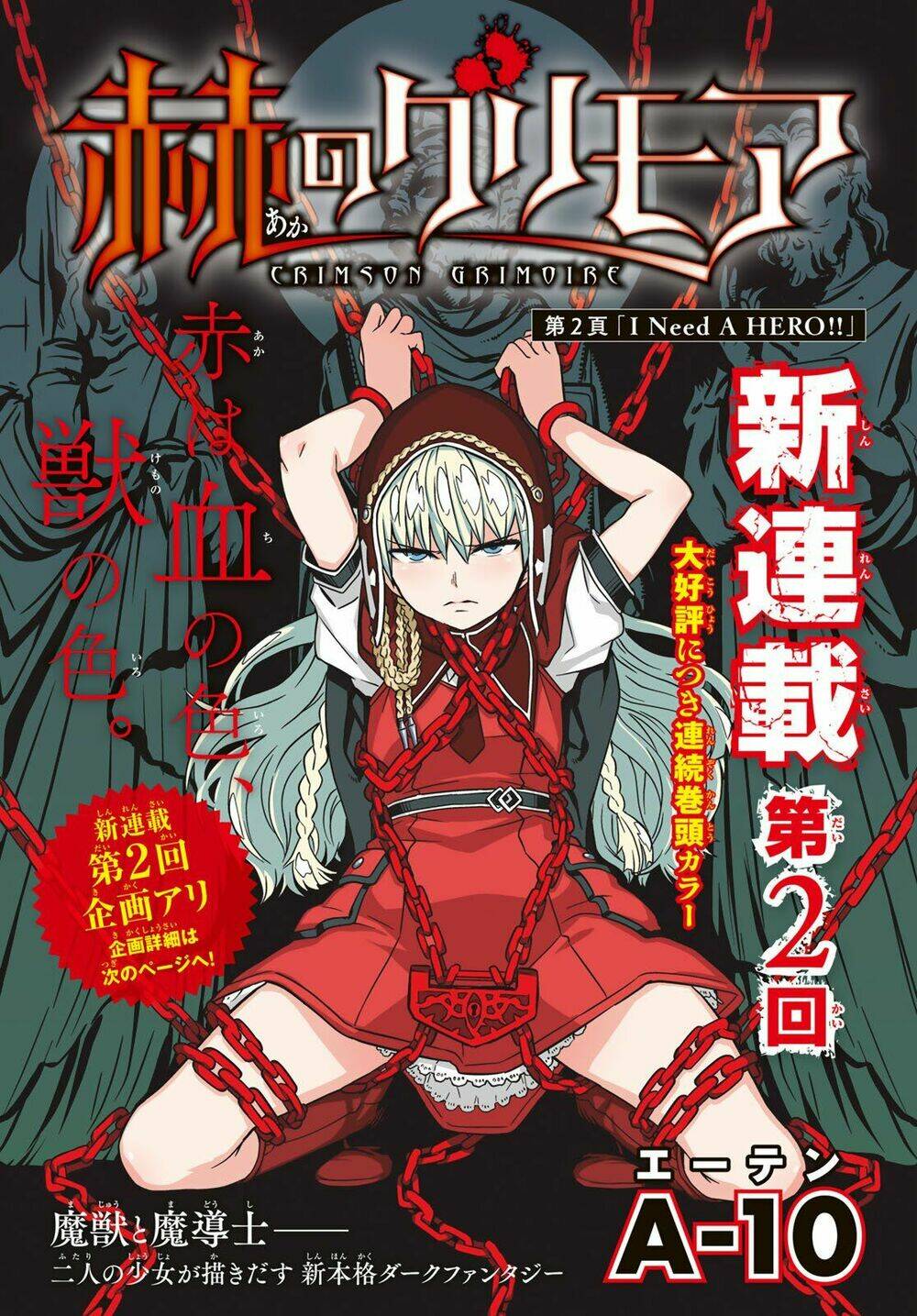 Crimson Grimoire Chương 2 Ảnh 4