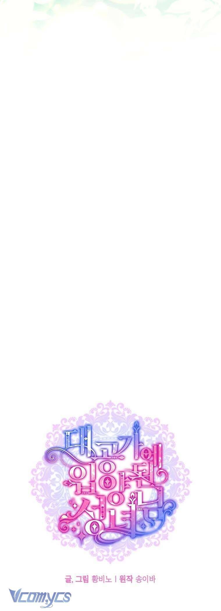 Thánh Nữ Được Đại Công Tước Nhận Nuôi Chương 71 Ảnh 17