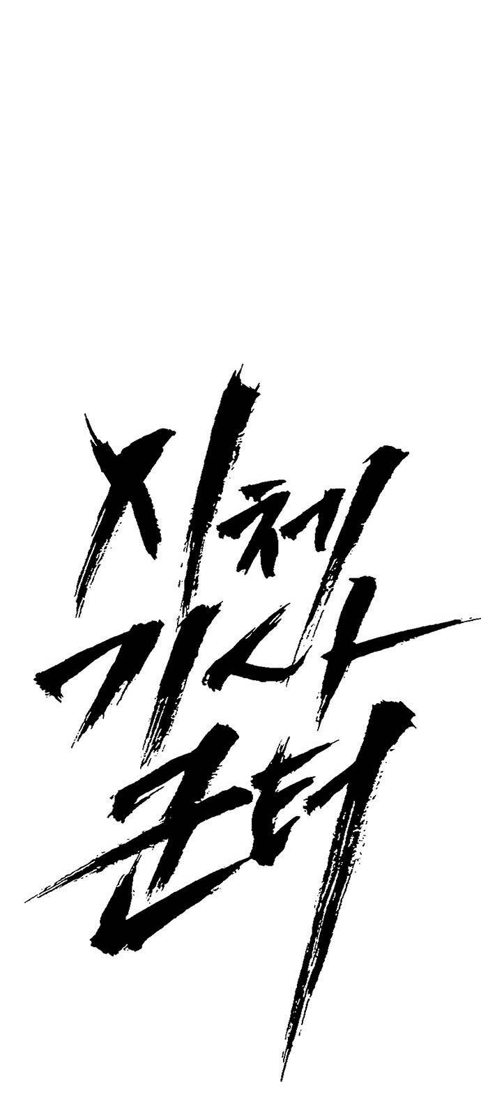 Kị Sĩ Xác Sống Chương 7 Ảnh 10