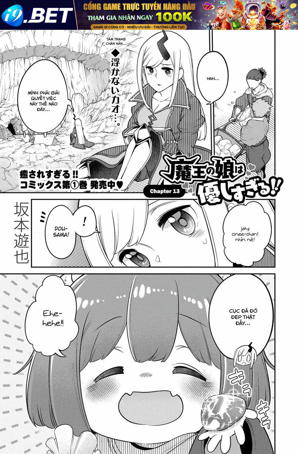 Maou No Musume Wa Yasashi Sugiru!! Chương 13 Ảnh 4
