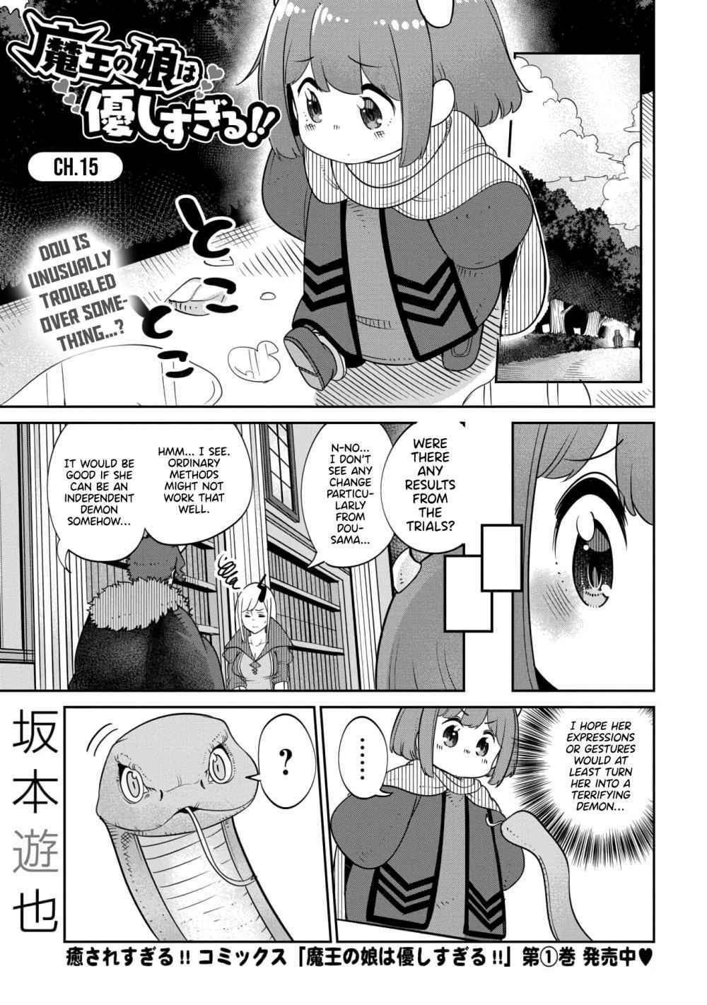 Maou No Musume Wa Yasashi Sugiru!! Chương 15 Ảnh 3