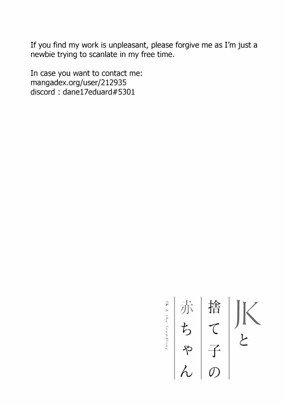 Jk To Sutego No Akachan Chương 0 Ảnh 7