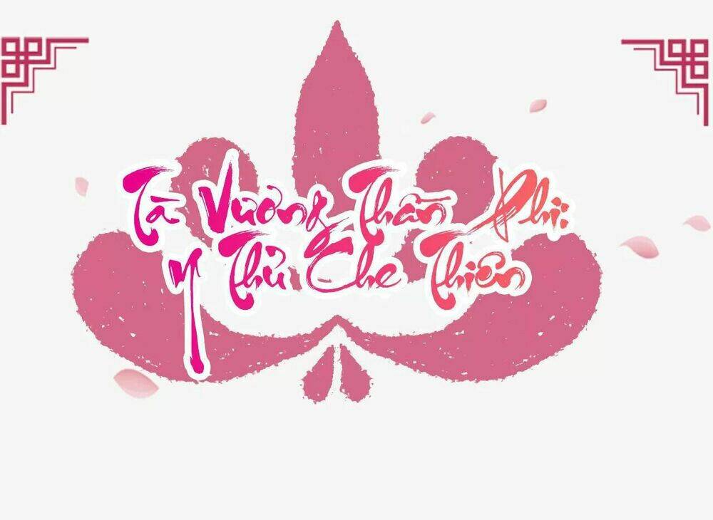 Tà Vương Thần Phi: Y Thủ Che Thiên Chương 21 Ảnh 2