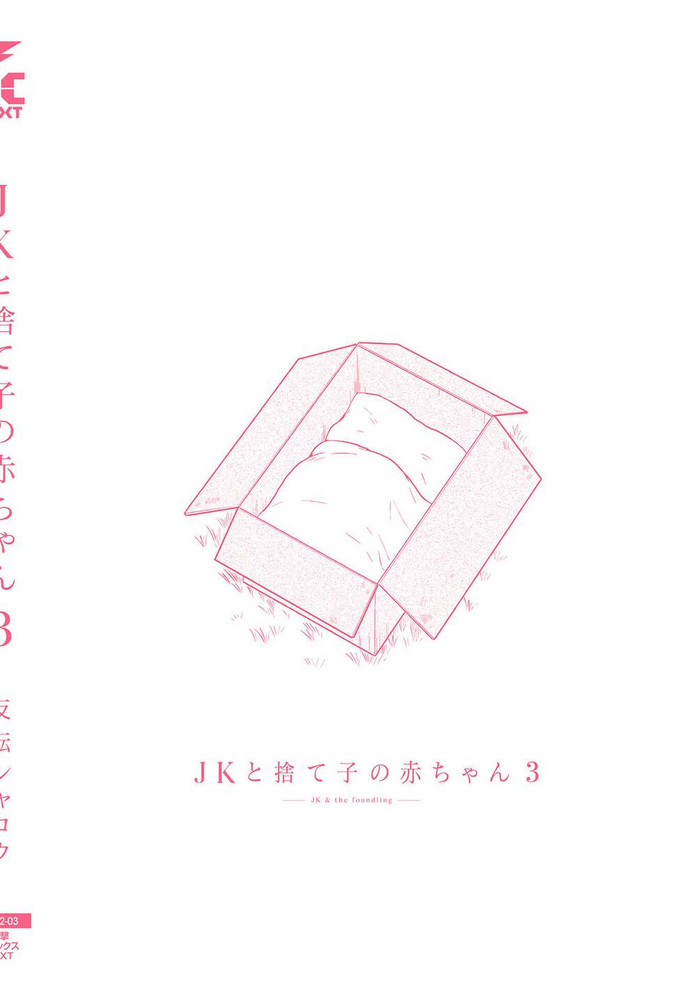 Jk To Sutego No Akachan Chương 17.5 Ảnh 16