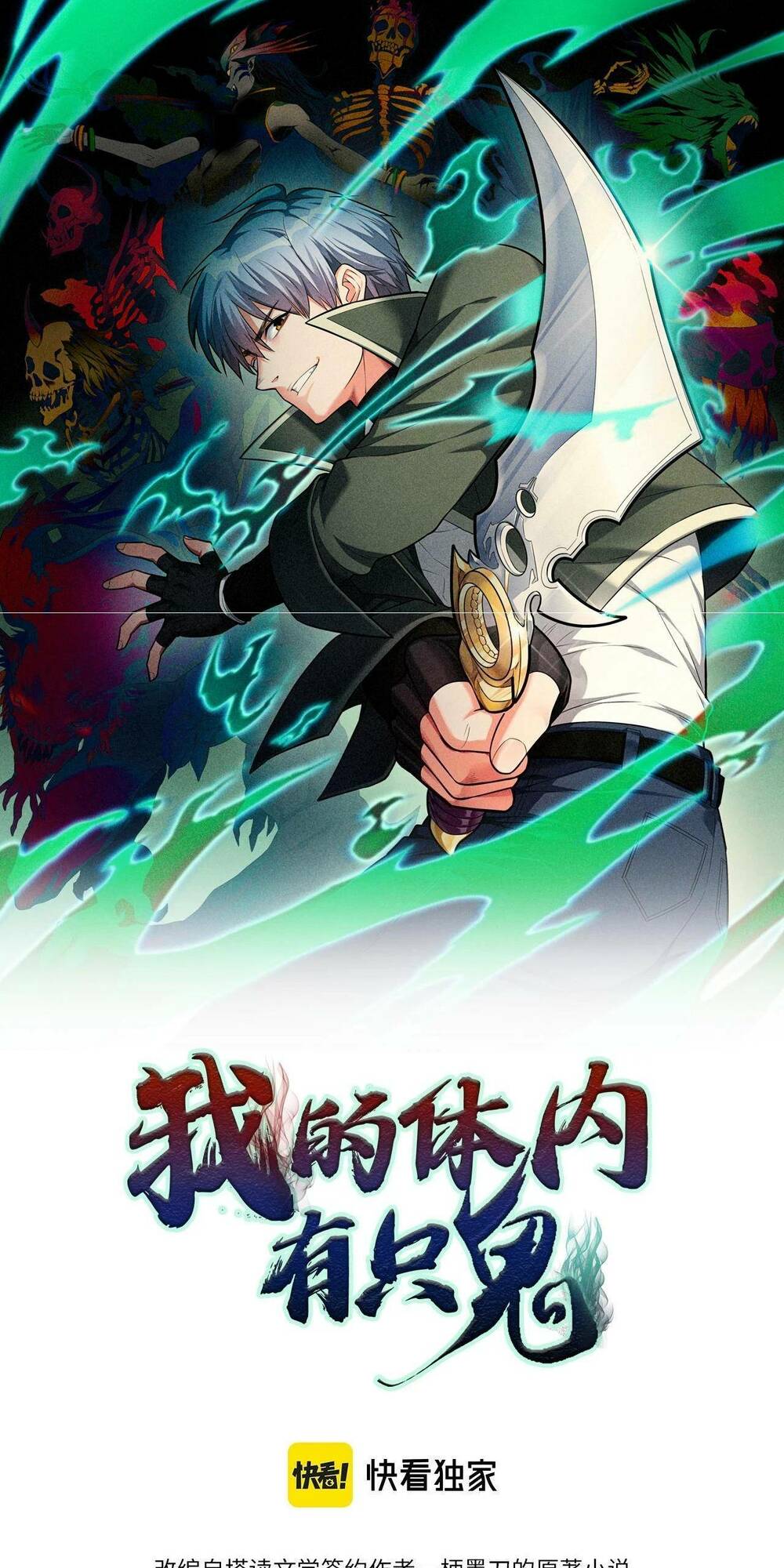 Trong Tôi Có Quỷ Chương 16 Ảnh 3