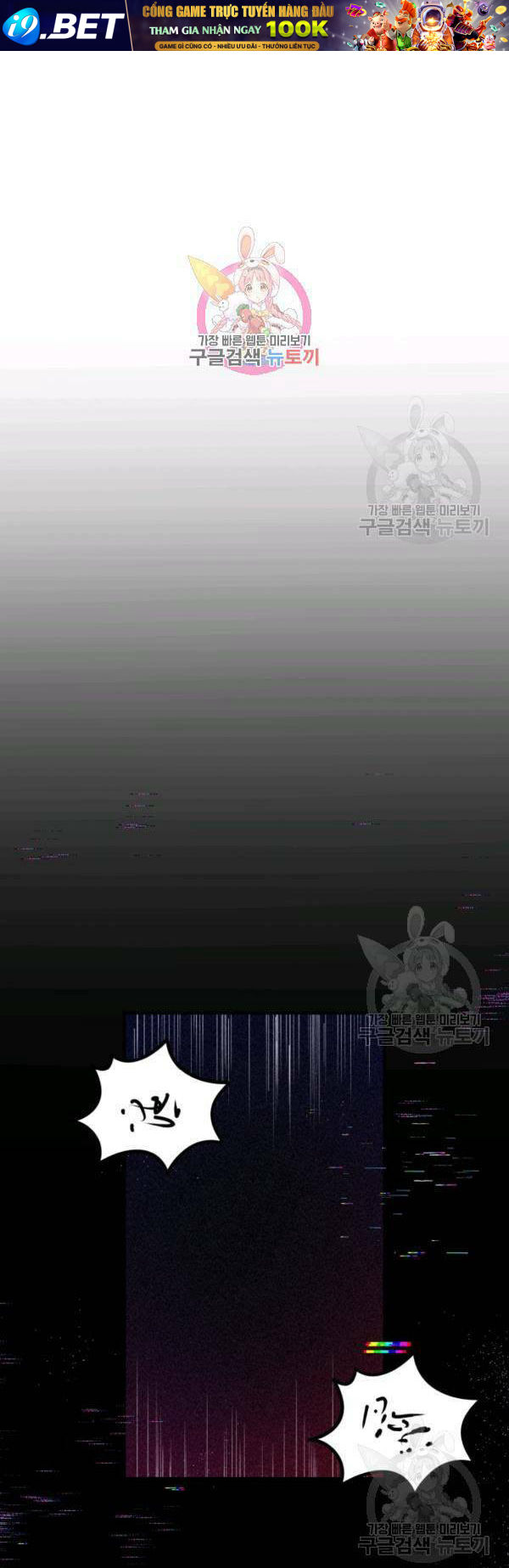 Trường Học Wetube Chương 5 Ảnh 2