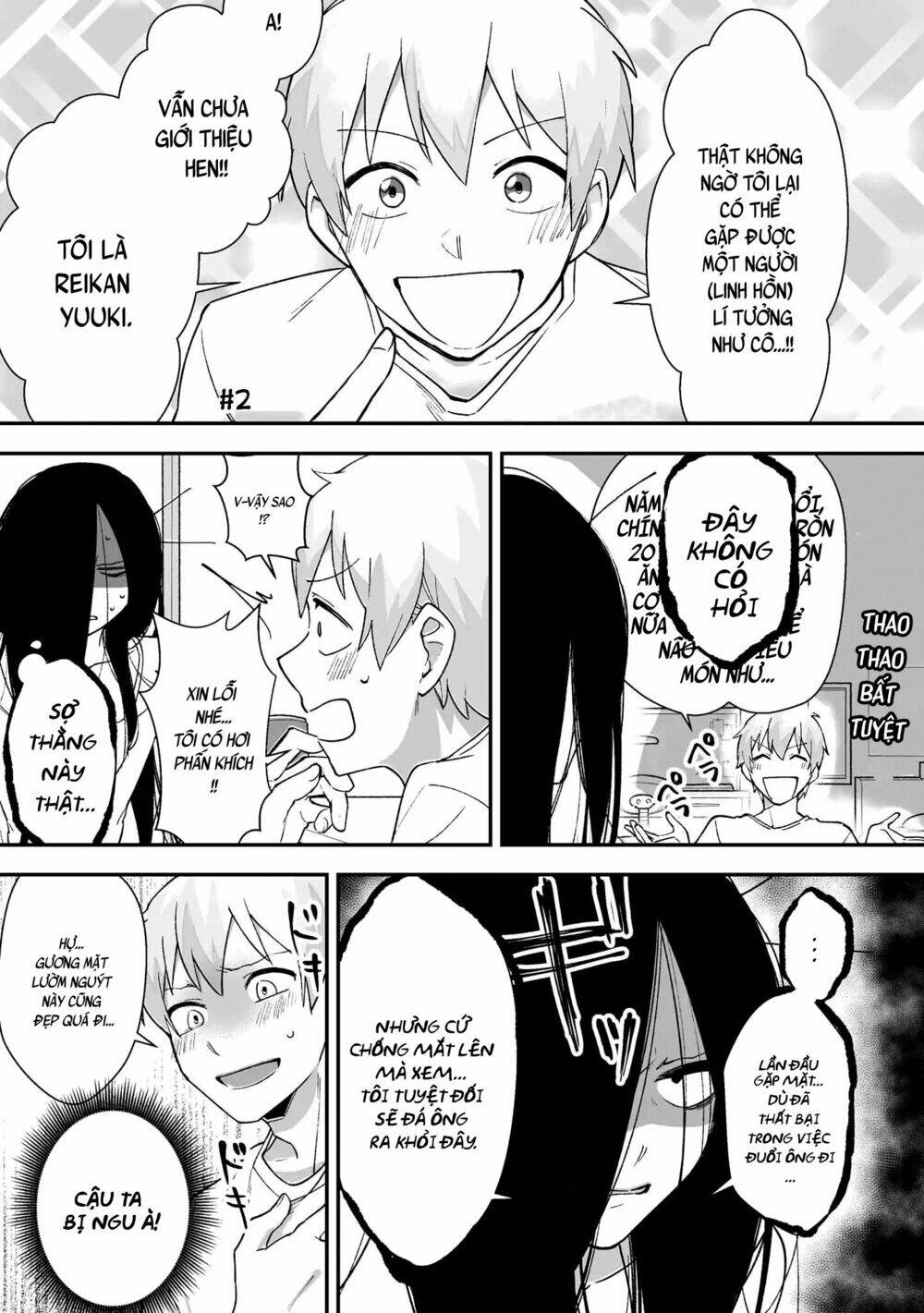 Iwakutsuki Bukken No Yakuro-San Chương 2 Ảnh 3