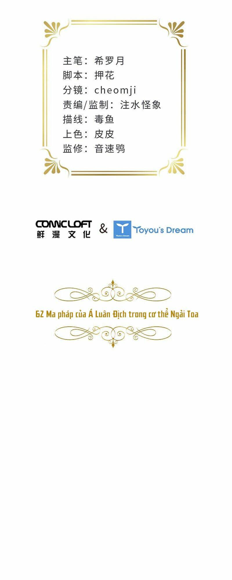 Ác Nữ Cải Biến Chương 62 Ảnh 4