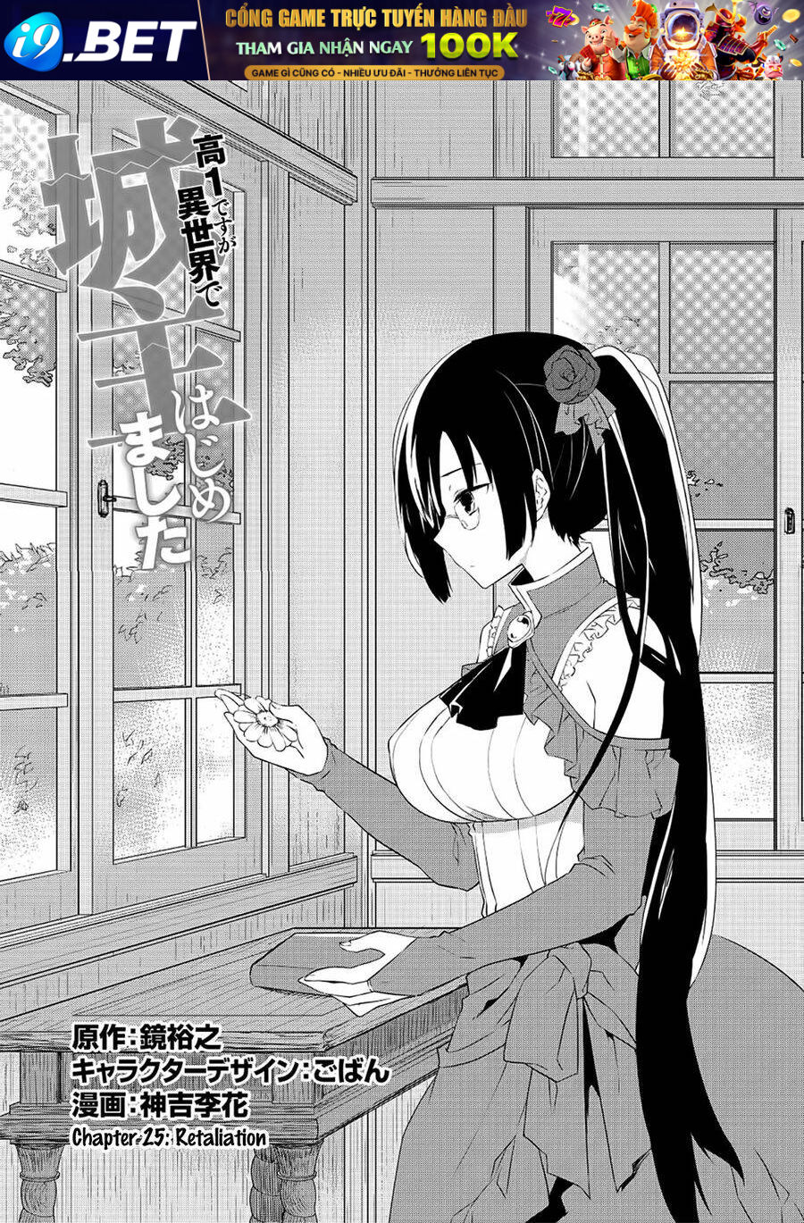 Kou 1 Desu Ga Isekai De Joushu Hajimemashita Chương 25 Ảnh 3