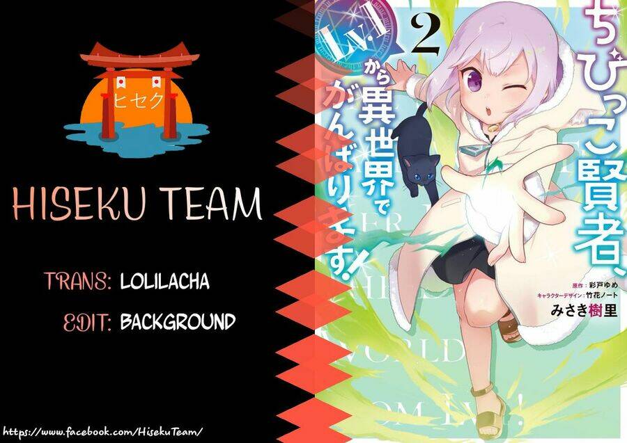 Chibikko Kenja, Lv. 1 Kara Isekai De Ganbari Masu! Chương 16 Ảnh 2
