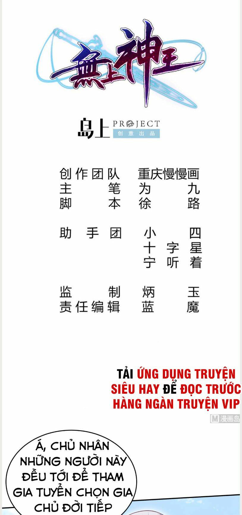 Vô Thượng Thần Vương Chương 248 Ảnh 2